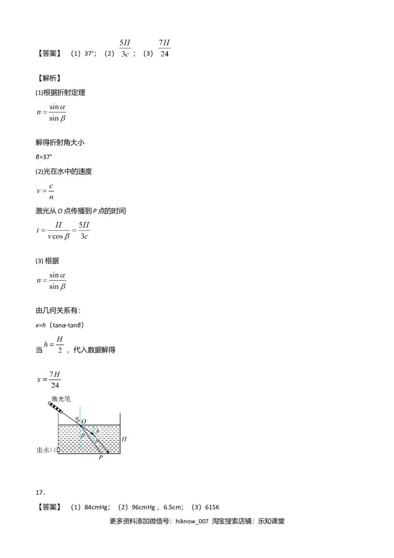 高二物理下学期期末测试卷（人教版2019）03（全解析全析）_E015高中全科试卷_物理试题_选修3_4.期末试卷_高二物理下学期期末测试卷（人教版2019）03