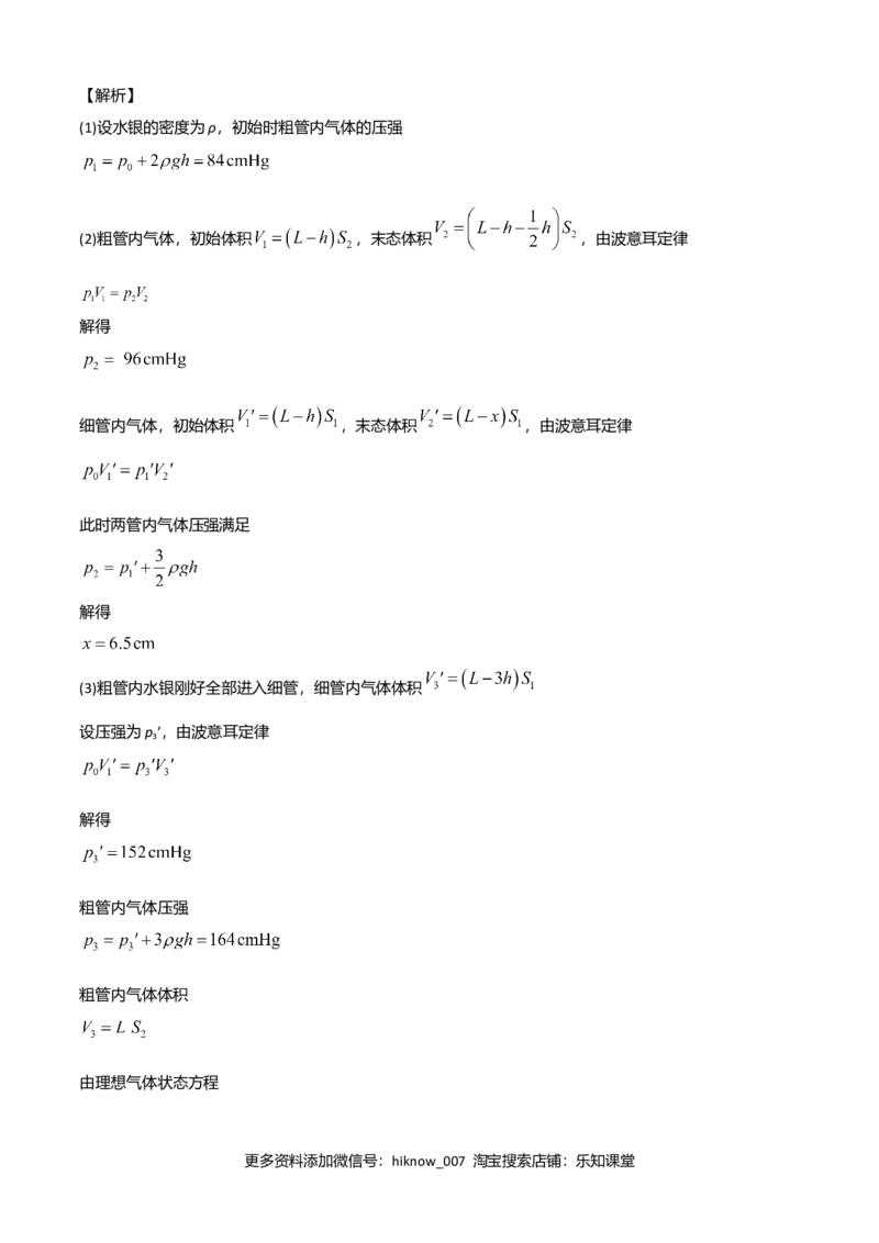 高二物理下学期期末测试卷（人教版2019）03（全解析全析）_E015高中全科试卷_物理试题_选修3_4.期末试卷_高二物理下学期期末测试卷（人教版2019）03