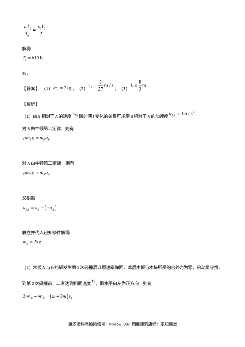 高二物理下学期期末测试卷（人教版2019）03（全解析全析）_E015高中全科试卷_物理试题_选修3_4.期末试卷_高二物理下学期期末测试卷（人教版2019）03
