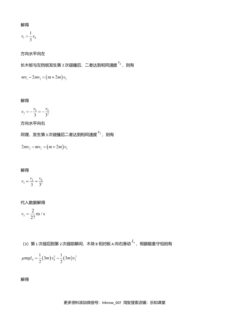 高二物理下学期期末测试卷（人教版2019）03（全解析全析）_E015高中全科试卷_物理试题_选修3_4.期末试卷_高二物理下学期期末测试卷（人教版2019）03