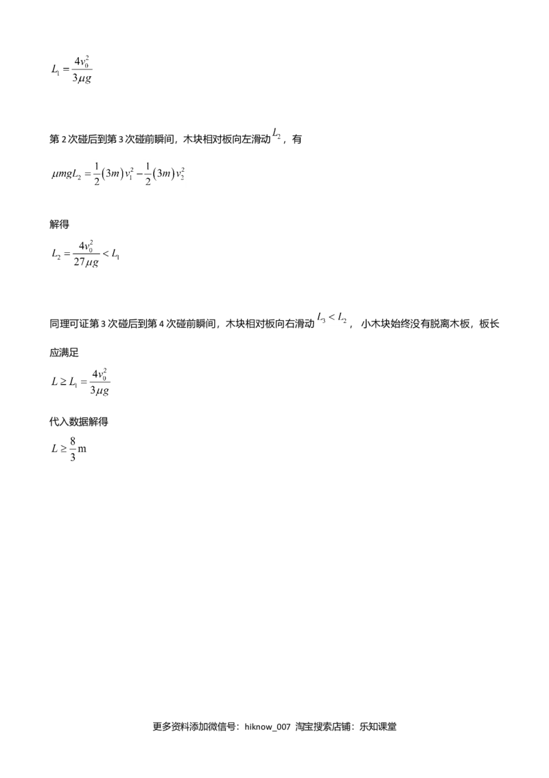 高二物理下学期期末测试卷（人教版2019）03（全解析全析）_E015高中全科试卷_物理试题_选修3_4.期末试卷_高二物理下学期期末测试卷（人教版2019）03