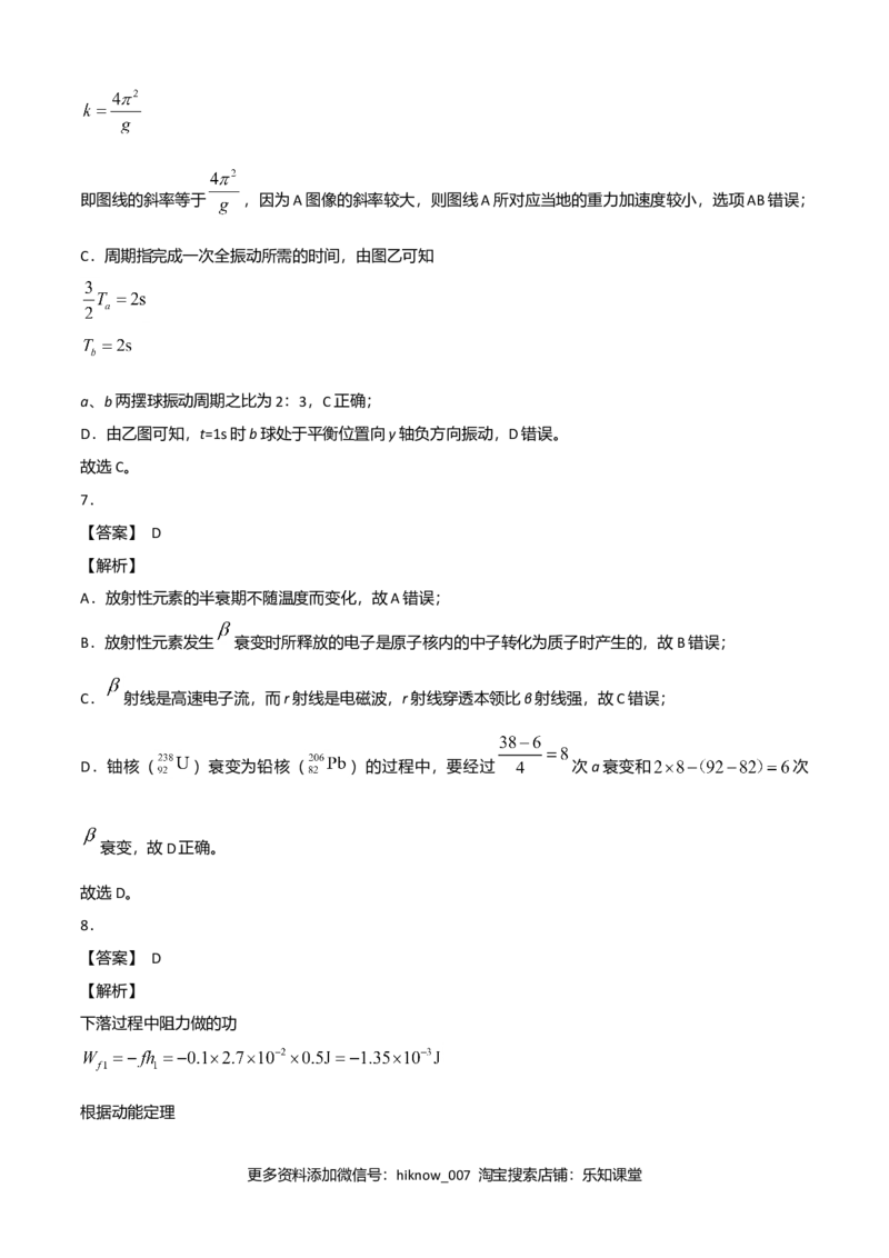 高二物理下学期期末测试卷（人教版2019）03（全解析全析）_E015高中全科试卷_物理试题_选修3_4.期末试卷_高二物理下学期期末测试卷（人教版2019）03