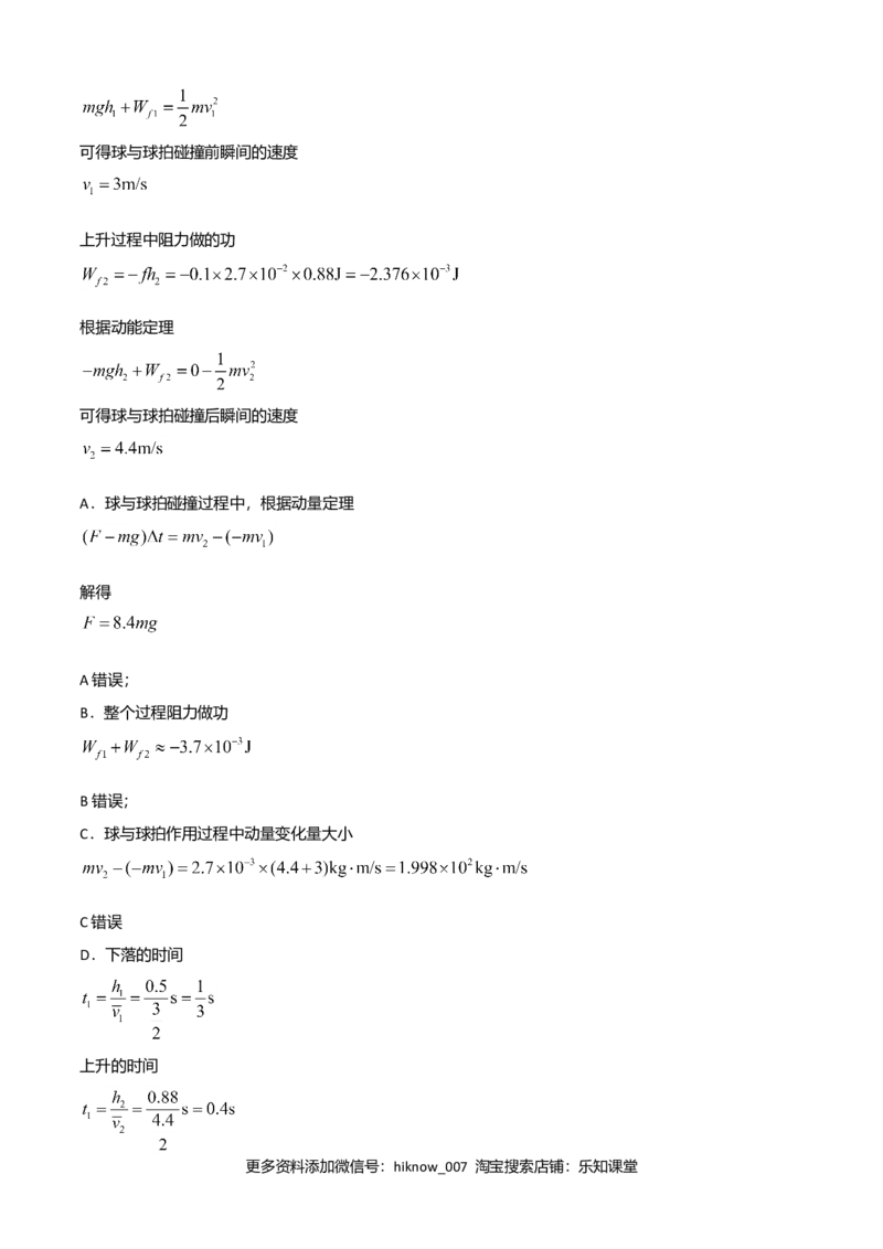 高二物理下学期期末测试卷（人教版2019）03（全解析全析）_E015高中全科试卷_物理试题_选修3_4.期末试卷_高二物理下学期期末测试卷（人教版2019）03