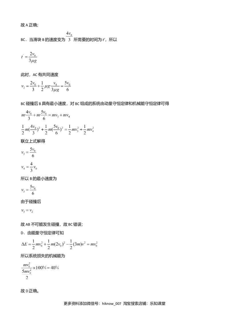 高二物理下学期期末测试卷（人教版2019）03（全解析全析）_E015高中全科试卷_物理试题_选修3_4.期末试卷_高二物理下学期期末测试卷（人教版2019）03
