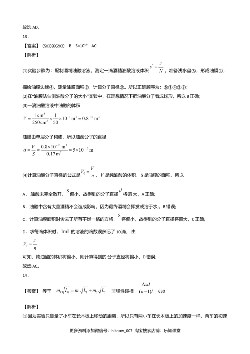 高二物理下学期期末测试卷（人教版2019）03（全解析全析）_E015高中全科试卷_物理试题_选修3_4.期末试卷_高二物理下学期期末测试卷（人教版2019）03