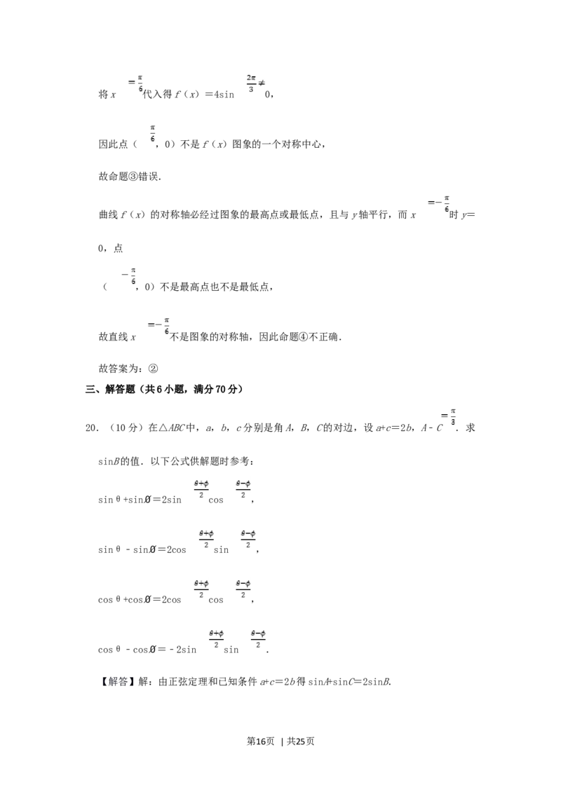 1998年江苏高考理科数学真题及答案_数学高考真题试卷_旧1990-2007&middot;高考数学真题_1990-2007&middot;高考数学真题&middot;word_江苏