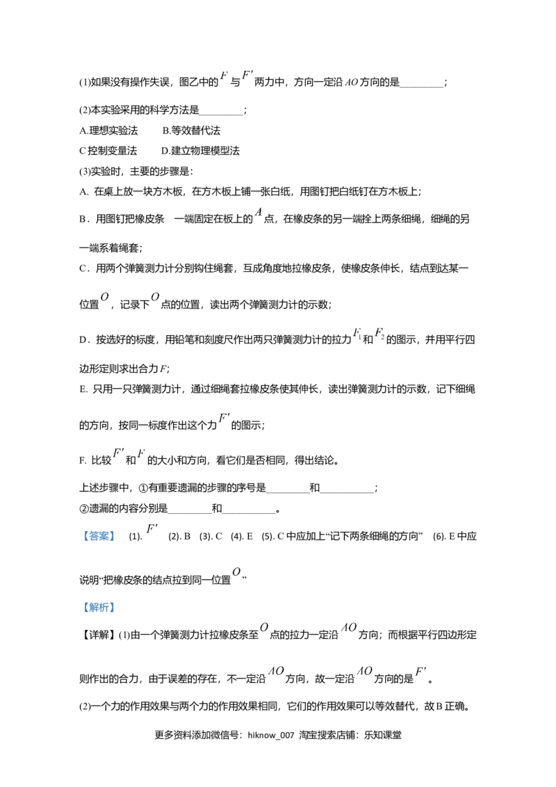 高一上学期期中考试检测物理试题Word版含解析_E015高中全科试卷_物理试题_必修1_3.期中试卷