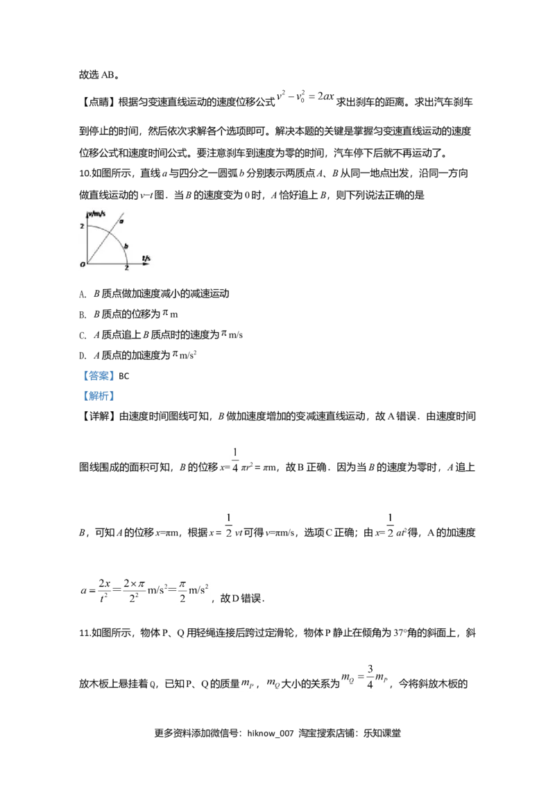 高一上学期期中考试检测物理试题Word版含解析_E015高中全科试卷_物理试题_必修1_3.期中试卷