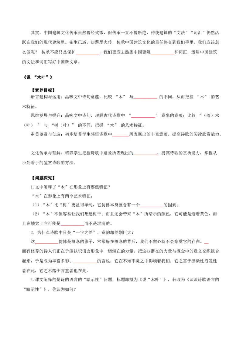 第3单元敬终如始，功不唐捐-高一语文同步必背知识清单（统编版必修下册）（学生版）_E015高中全科试卷_语文试题_必修下_2.新版高中语文试卷必修下册_6.知识汇总