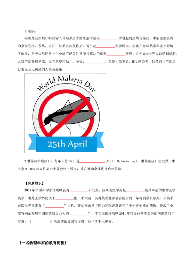 第3单元敬终如始，功不唐捐-高一语文同步必背知识清单（统编版必修下册）（学生版）_E015高中全科试卷_语文试题_必修下_2.新版高中语文试卷必修下册_6.知识汇总