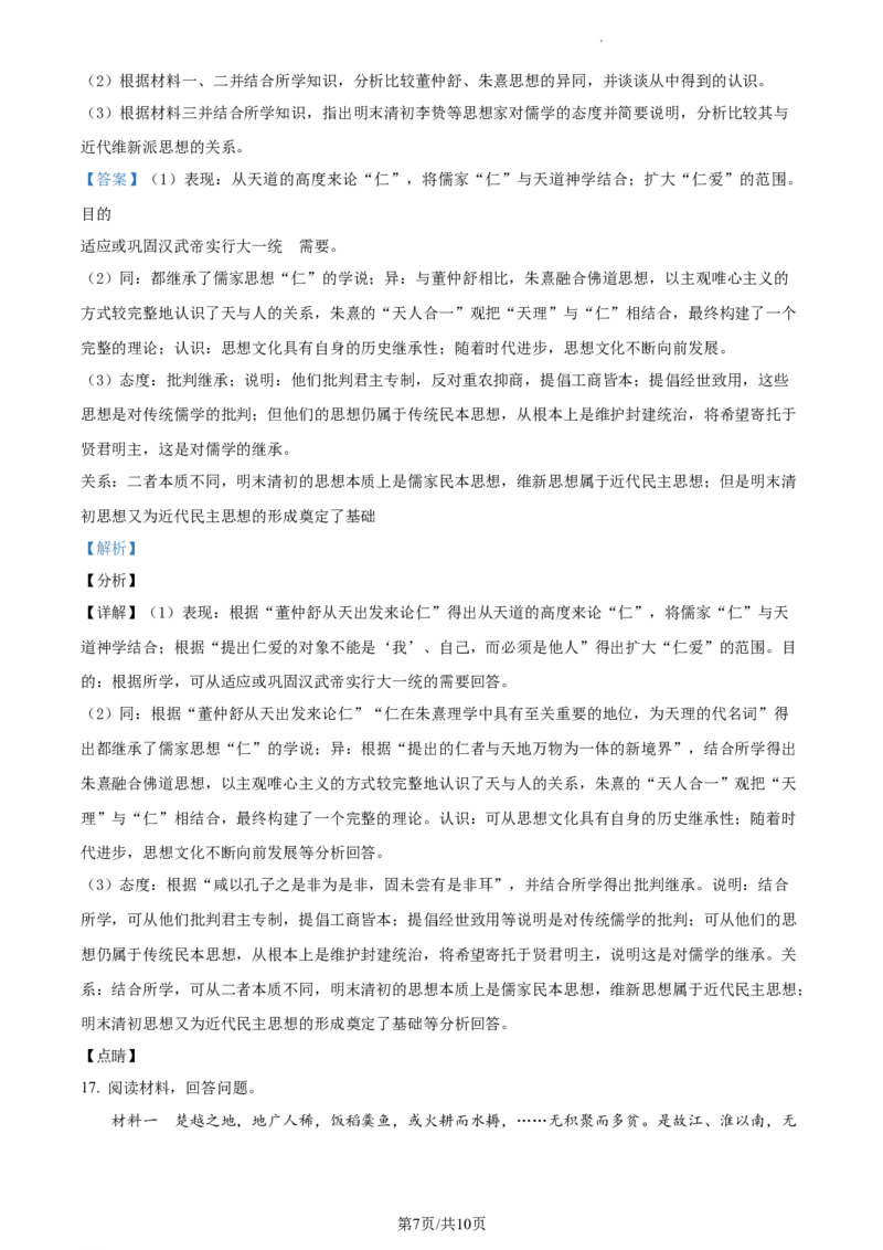 高一下学期期末考试历史试题（解析版）_E015高中全科试卷_历史试题_必修下_4.期末试卷_高一下学期期末考试历史试题4