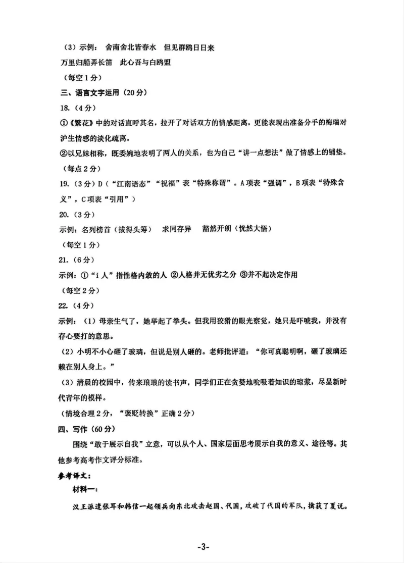 太原一模语文答案_2024年3月_013月合集_2024届山西省太原市高三下学期模拟考试（一）（太原一模）_山西省太原市2024届高三下学期模拟考试（一）（太原一模）语文