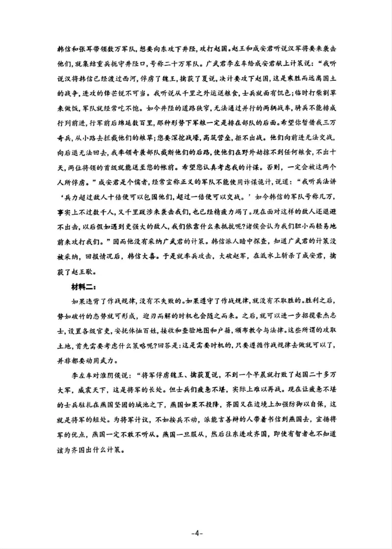 太原一模语文答案_2024年3月_013月合集_2024届山西省太原市高三下学期模拟考试（一）（太原一模）_山西省太原市2024届高三下学期模拟考试（一）（太原一模）语文