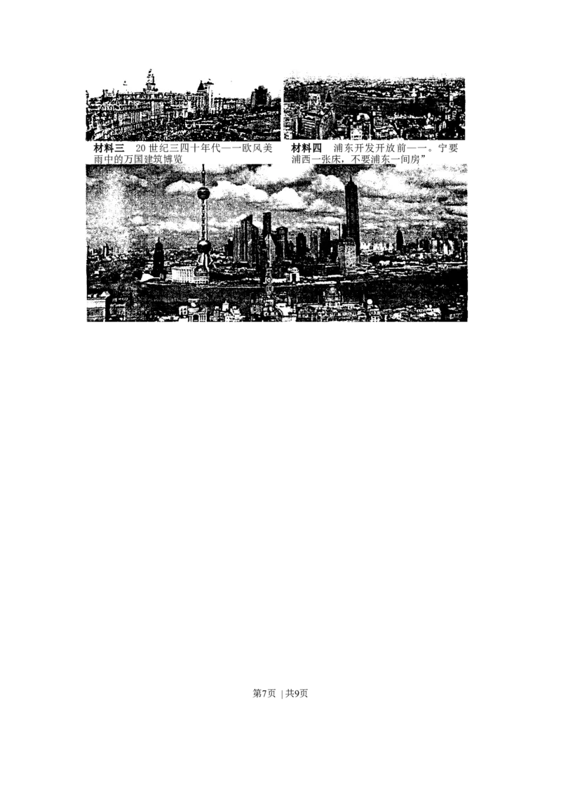 2002年上海高考历史真题及答案_历史高考真题试卷_旧1990-2007&middot;高考历史真题_1990-2007&middot;高考历史真题&middot;word_上海