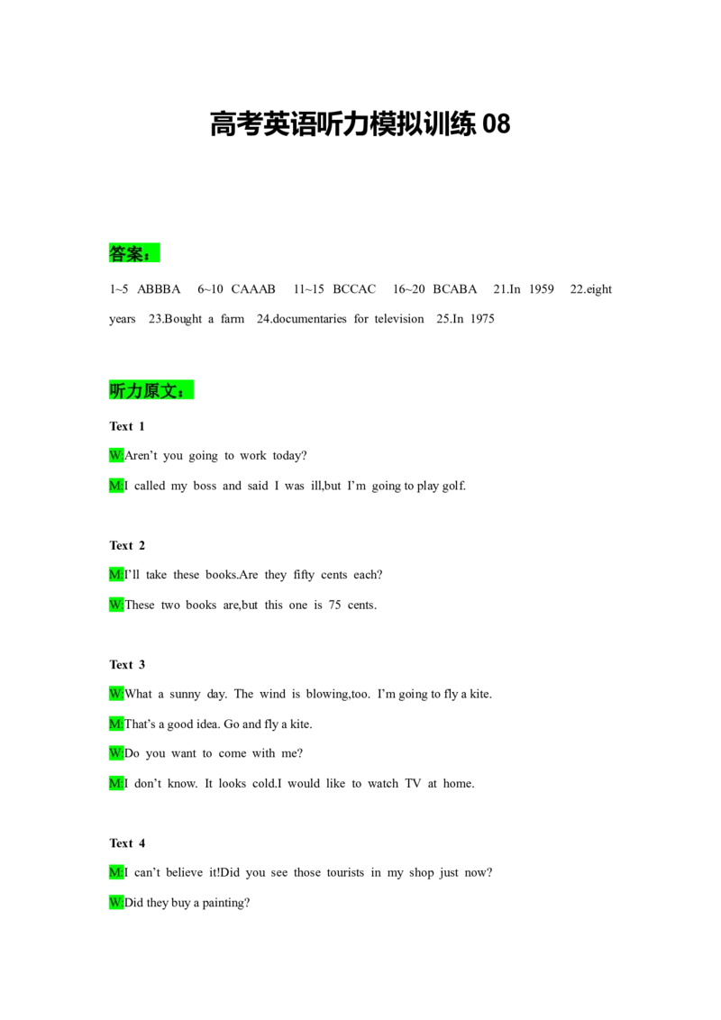 备考2024新高考英语听力(答案+文本)08_2024年5月_01按日期_1号_2024高考英语听力专题（80套模拟训练+历年真题）(附音频）_高考英语听力高分80套模拟训练