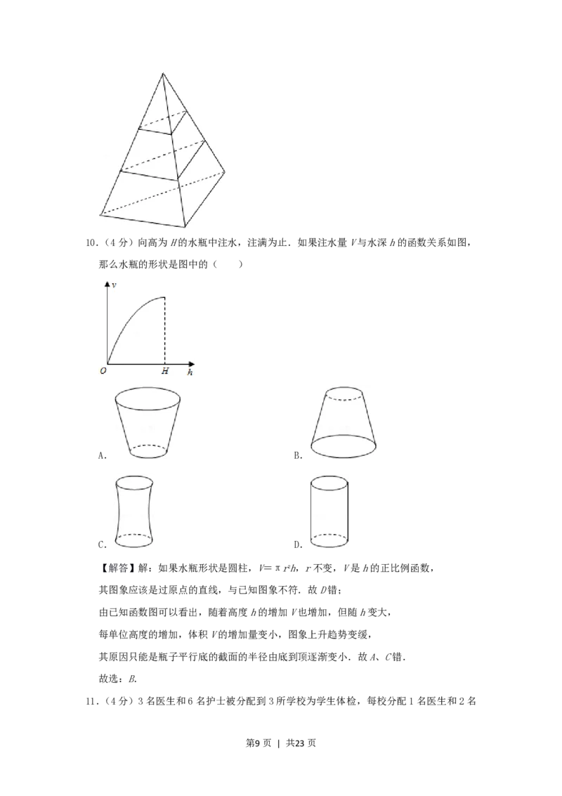 1998年福建高考理科数学真题及答案_数学高考真题试卷_旧1990-2007&middot;高考数学真题_1990-2007&middot;高考数学真题&middot;PDF_福建
