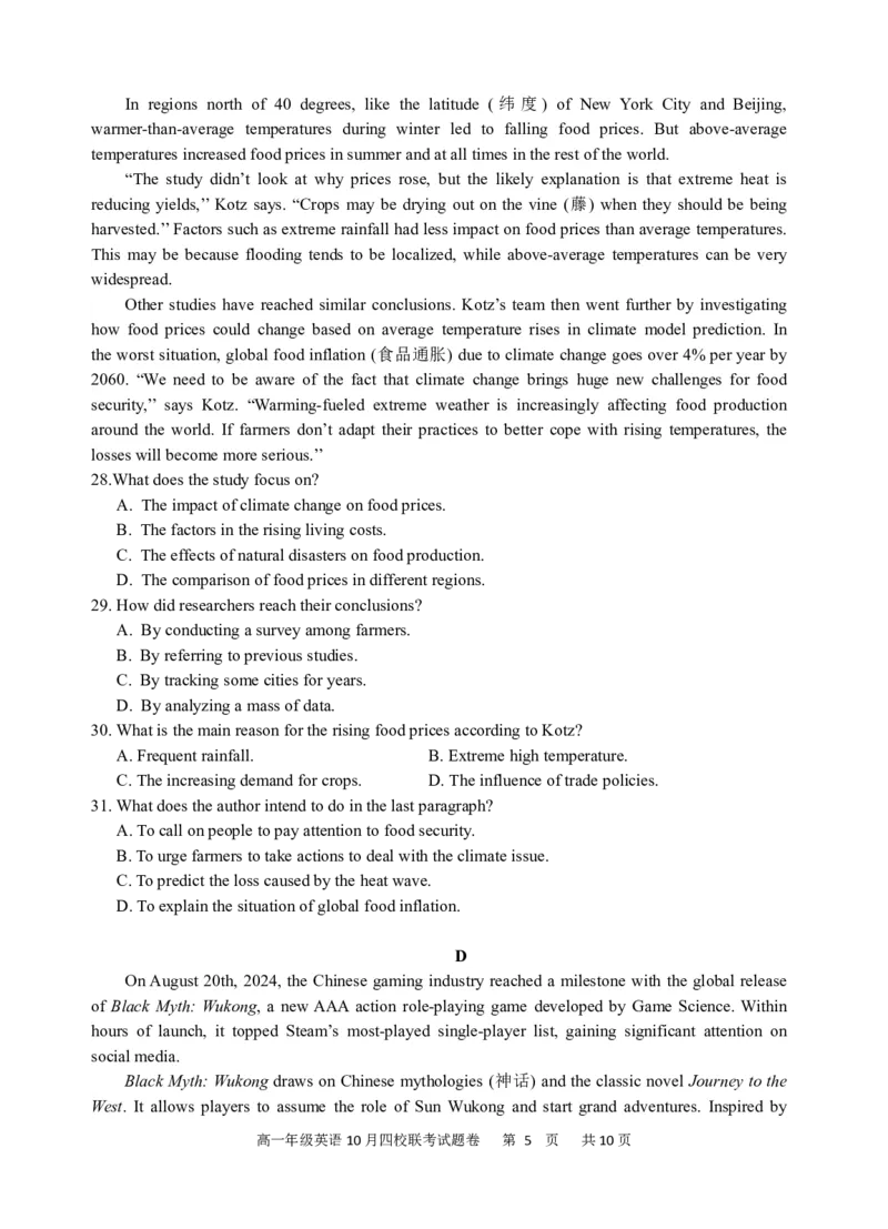 英语-浙江四校联考2024年高一10月月考_2024-2025高一（7-7月题库）_2024年10月试卷_1012浙江杭州周边重点中学四校联考2024-2025学年高一10月月考