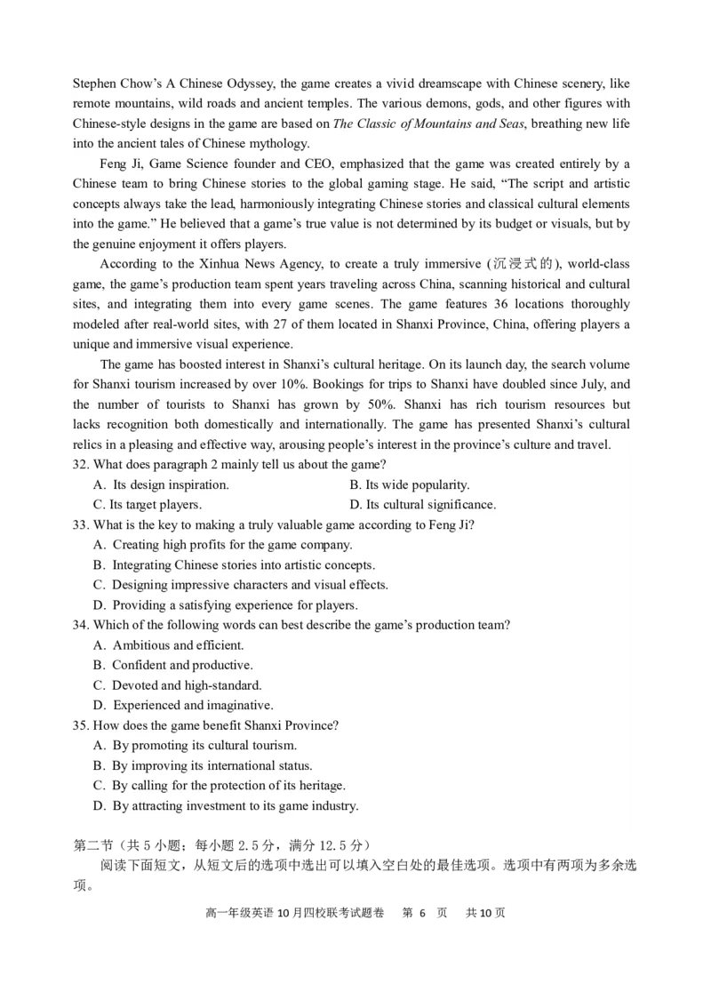 英语-浙江四校联考2024年高一10月月考_2024-2025高一（7-7月题库）_2024年10月试卷_1012浙江杭州周边重点中学四校联考2024-2025学年高一10月月考