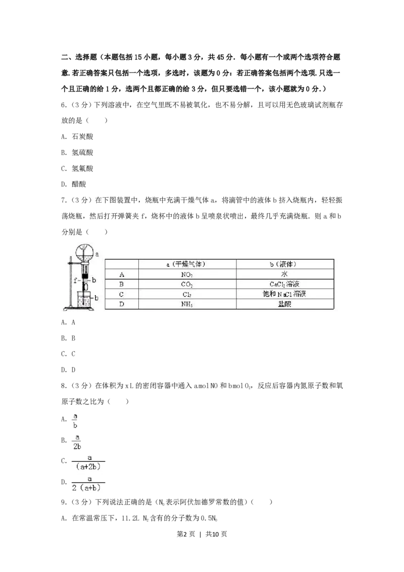 1995年宁夏高考化学真题及答案_化学高考真题试卷_旧1990-2007&middot;高考化学真题_1990-2007&middot;高考化学真题&middot;PDF_宁夏