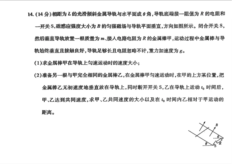 安徽省皖豫名校联盟＆安徽卓越县中联盟2024年5月3日至4日高三联考物理试题+答案(1)_2024年5月_025月合集_2024届安徽省皖豫名校＆卓越县中联盟高三5月联考