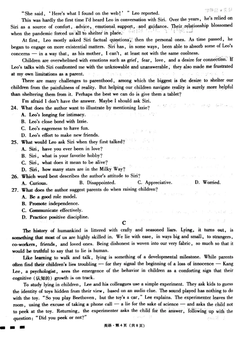 巴蜀（七）英语试卷_2024年2月_01每日更新_14号_2023届重庆市巴蜀中学高考适应性月考卷（七）全科_重庆市巴蜀中学2022-2023学年高考适应性月考卷（七）英语
