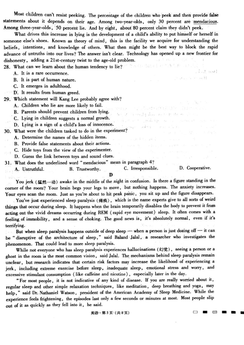 巴蜀（七）英语试卷_2024年2月_01每日更新_14号_2023届重庆市巴蜀中学高考适应性月考卷（七）全科_重庆市巴蜀中学2022-2023学年高考适应性月考卷（七）英语