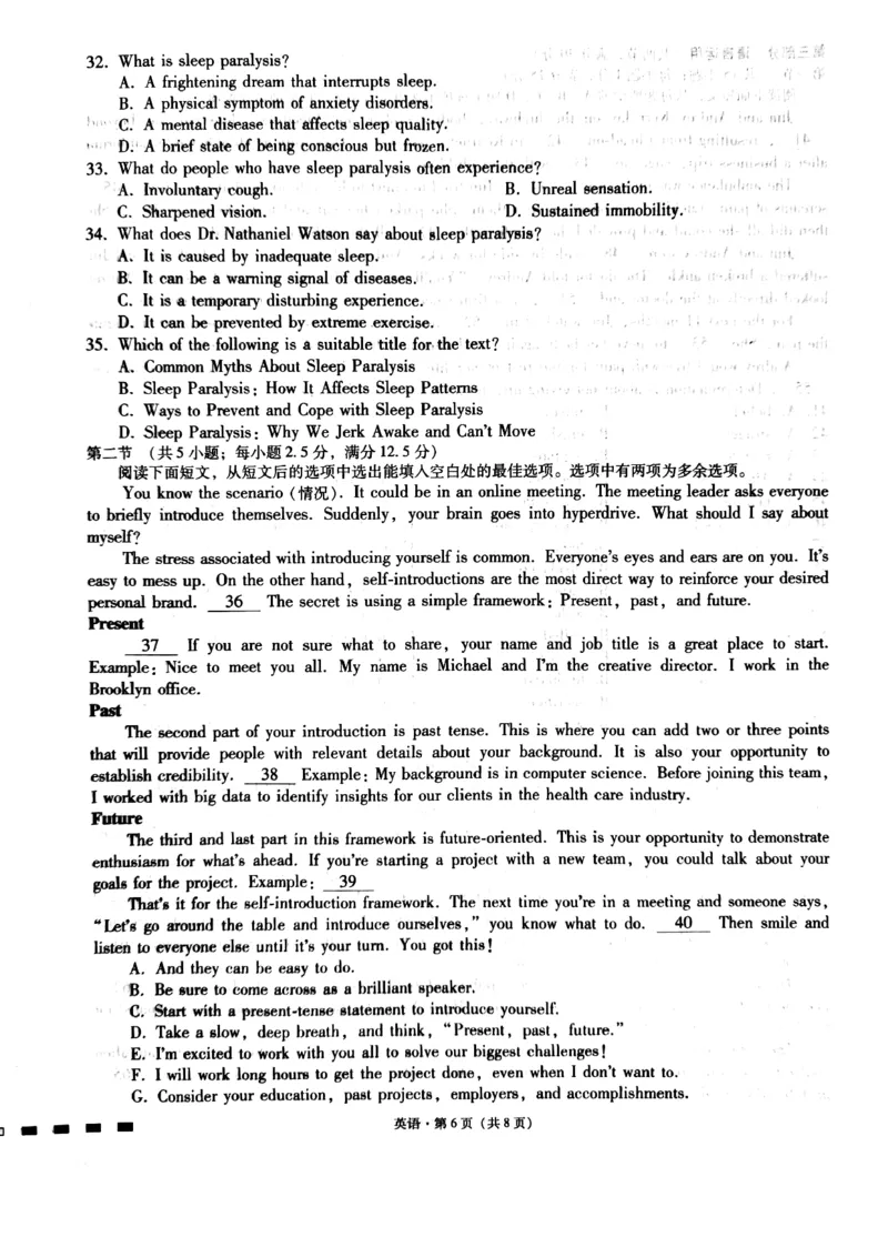 巴蜀（七）英语试卷_2024年2月_01每日更新_14号_2023届重庆市巴蜀中学高考适应性月考卷（七）全科_重庆市巴蜀中学2022-2023学年高考适应性月考卷（七）英语