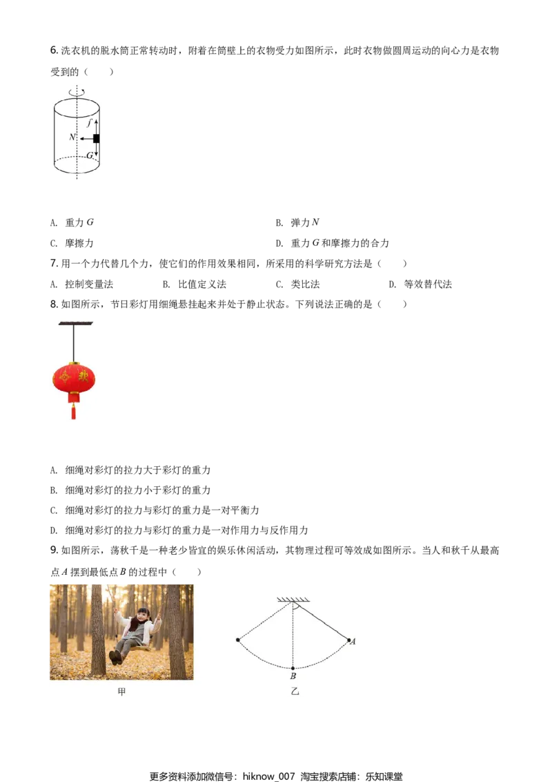 高二（上）期中物理试题（原卷版）_E015高中全科试卷_物理试题_选修1_3.期中测试_高二（上）期中物理试题