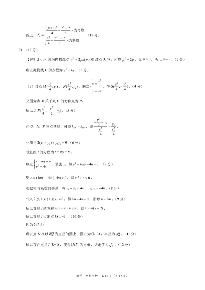 数学-XK网2024届高三1月大联考考后强化卷(1)_2024年3月_013月合集_2024届XK网高三1月大联考考后强化卷