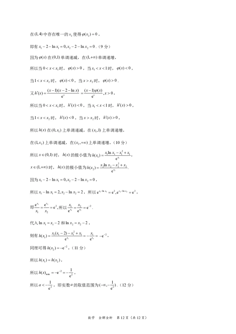 数学-XK网2024届高三1月大联考考后强化卷(1)_2024年3月_013月合集_2024届XK网高三1月大联考考后强化卷