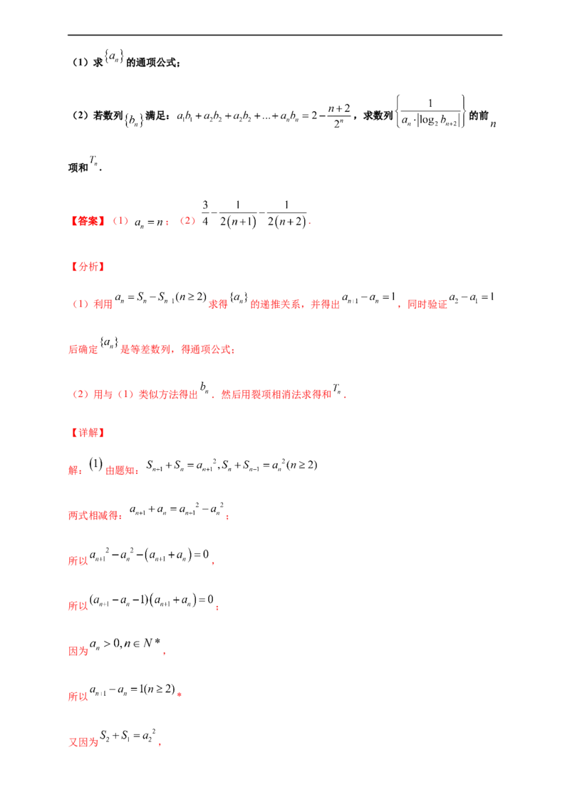 第四章数列单元测试（提升卷）（解析版）_E015高中全科试卷_数学试题_选修2_01.同步练习_同步练习（第四套）_高二数学新教材单元双测卷（人教A版2019选择性必修第二册）(等6份资料)
