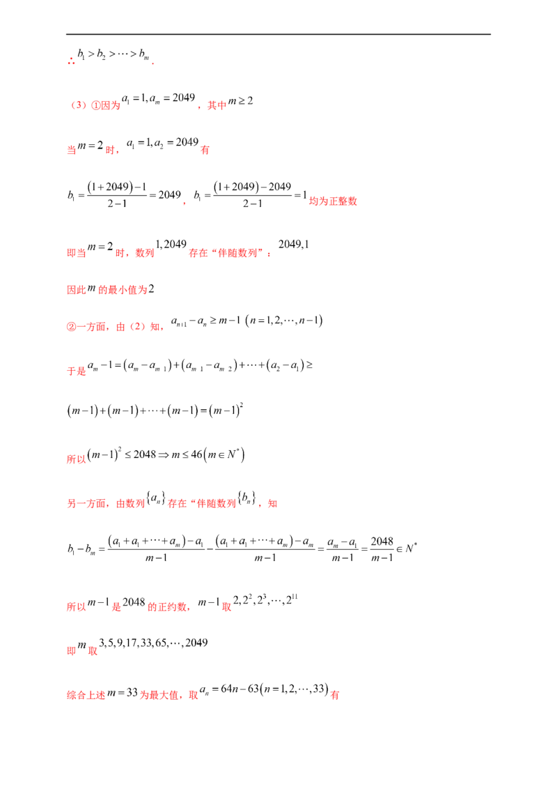 第四章数列单元测试（提升卷）（解析版）_E015高中全科试卷_数学试题_选修2_01.同步练习_同步练习（第四套）_高二数学新教材单元双测卷（人教A版2019选择性必修第二册）(等6份资料)