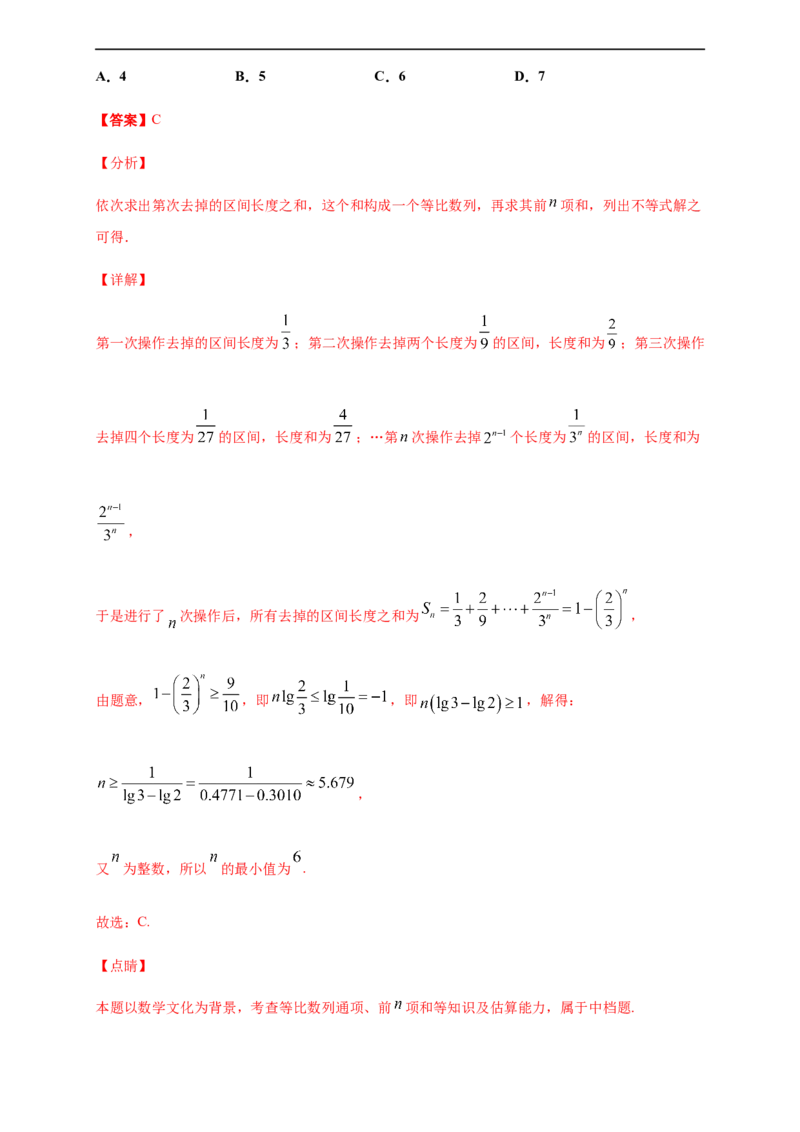 第四章数列单元测试（提升卷）（解析版）_E015高中全科试卷_数学试题_选修2_01.同步练习_同步练习（第四套）_高二数学新教材单元双测卷（人教A版2019选择性必修第二册）(等6份资料)