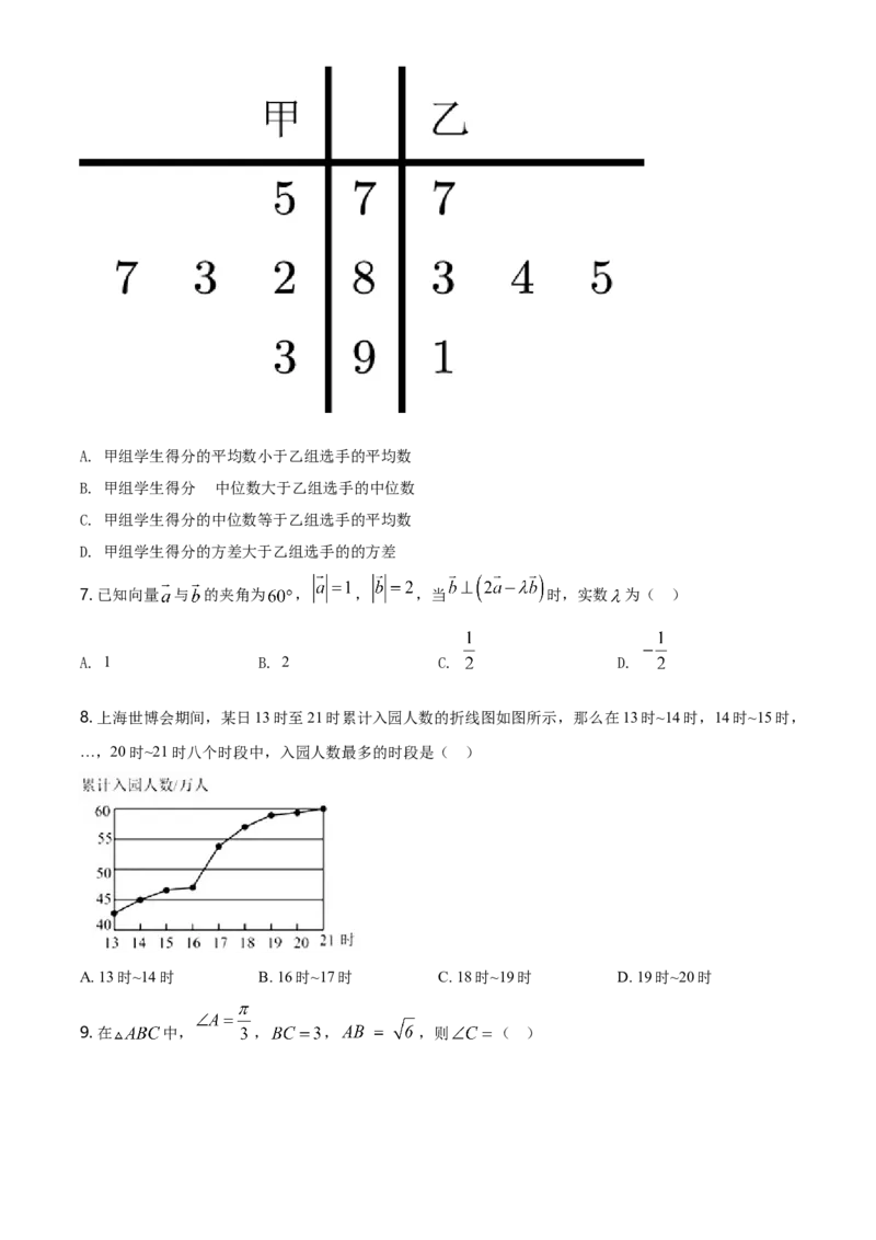 精品解析：北京市密云区高一下学期数学期末试题（原卷版）_E015高中全科试卷_数学试题_必修2_04.期末试卷_真题试卷_精品解析：北京市密云区高一下学期数学期末试题