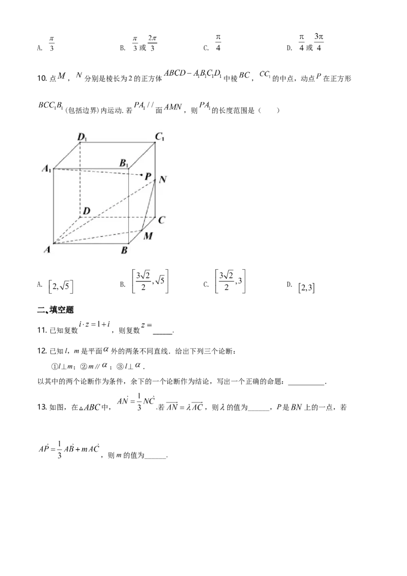 精品解析：北京市密云区高一下学期数学期末试题（原卷版）_E015高中全科试卷_数学试题_必修2_04.期末试卷_真题试卷_精品解析：北京市密云区高一下学期数学期末试题