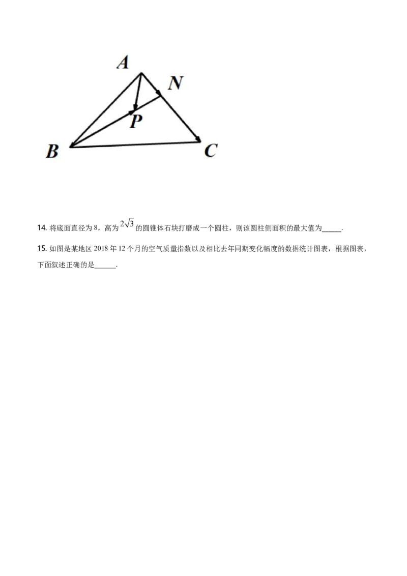 精品解析：北京市密云区高一下学期数学期末试题（原卷版）_E015高中全科试卷_数学试题_必修2_04.期末试卷_真题试卷_精品解析：北京市密云区高一下学期数学期末试题