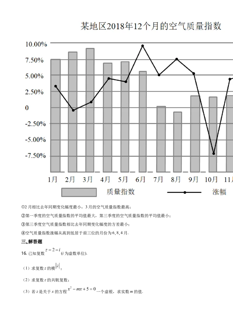 精品解析：北京市密云区高一下学期数学期末试题（原卷版）_E015高中全科试卷_数学试题_必修2_04.期末试卷_真题试卷_精品解析：北京市密云区高一下学期数学期末试题