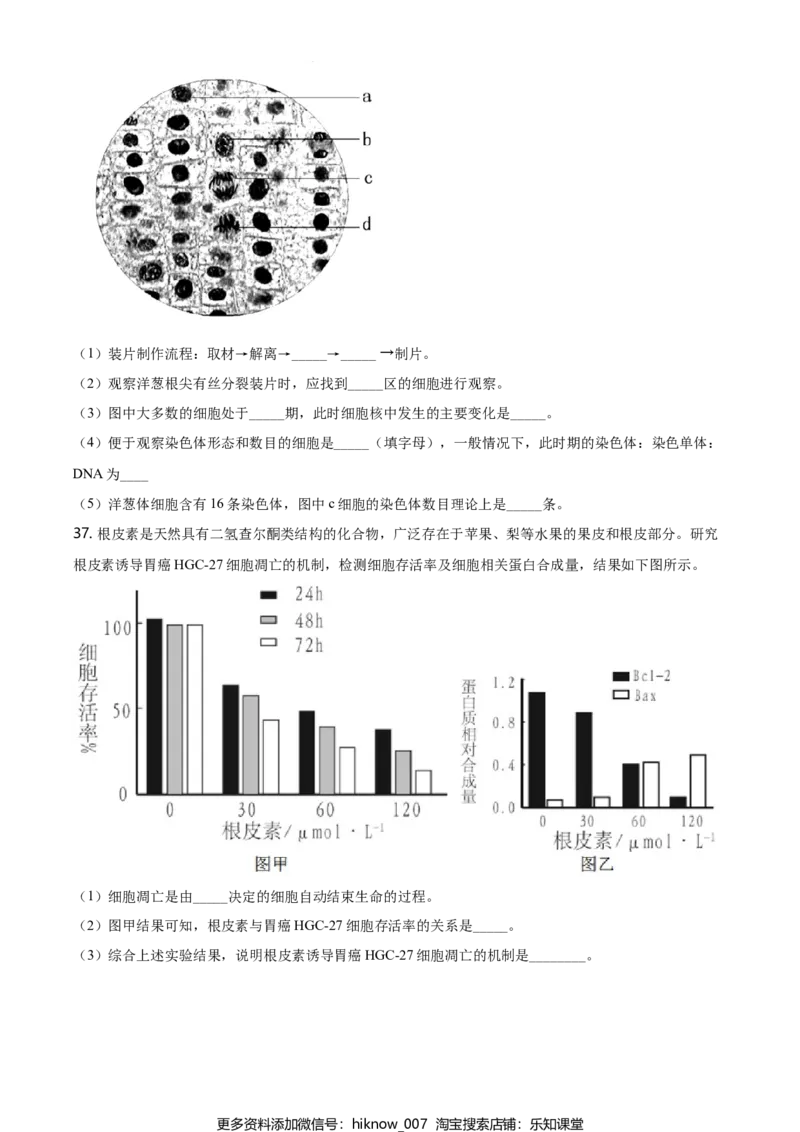 精品解析：北京市平谷区高一上学期期末生物试题（原卷版）_E015高中全科试卷_生物试题_必修1_4.期末试卷_2.各地真题_精品解析：北京市平谷区高一上学期期末生物试题