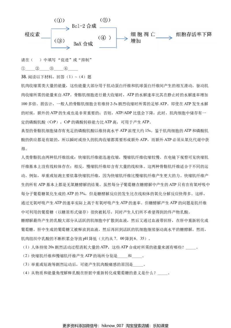 精品解析：北京市平谷区高一上学期期末生物试题（原卷版）_E015高中全科试卷_生物试题_必修1_4.期末试卷_2.各地真题_精品解析：北京市平谷区高一上学期期末生物试题