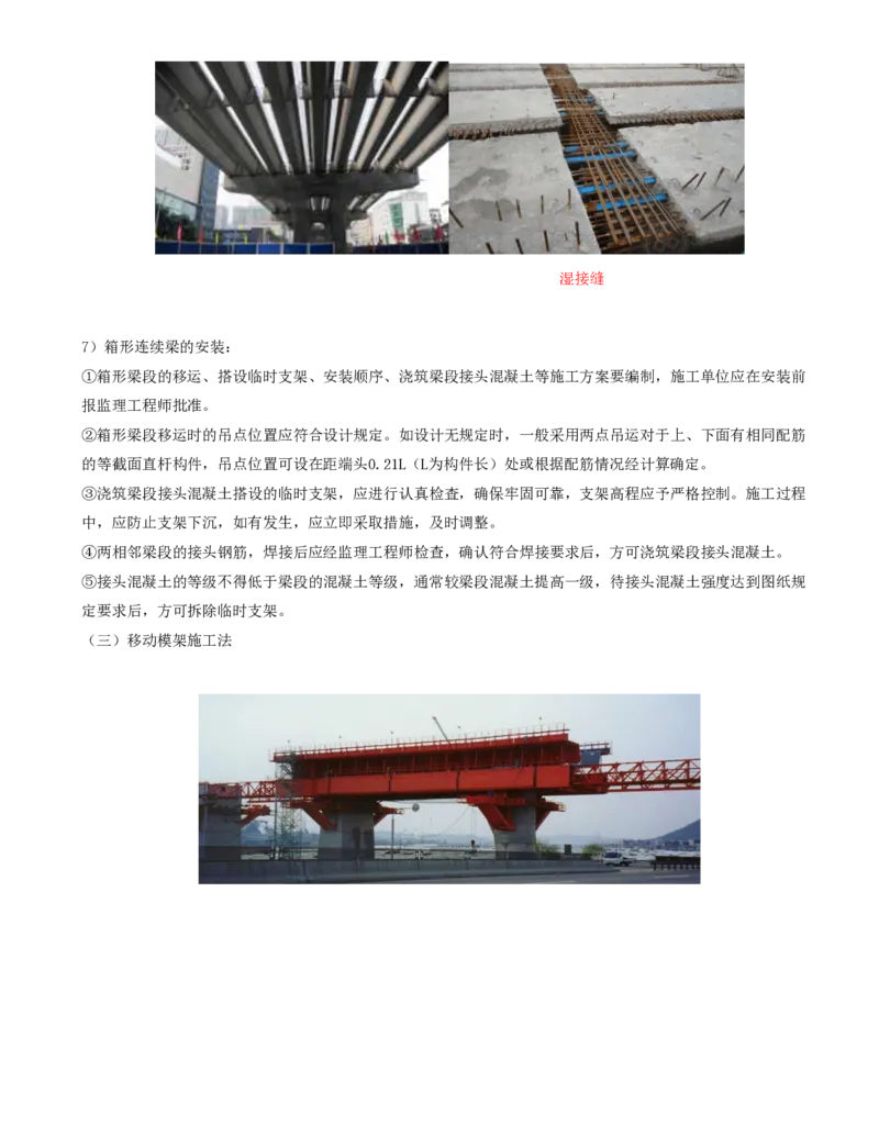 51-模块六-桥梁工程的质量、安全环保控制类（九）_监理工程师_2025监理工程师_2025年监理工程师SVIP_2025年监理交通案例SVIP_02-基础精讲✿高端面授✿深度强化_讲义