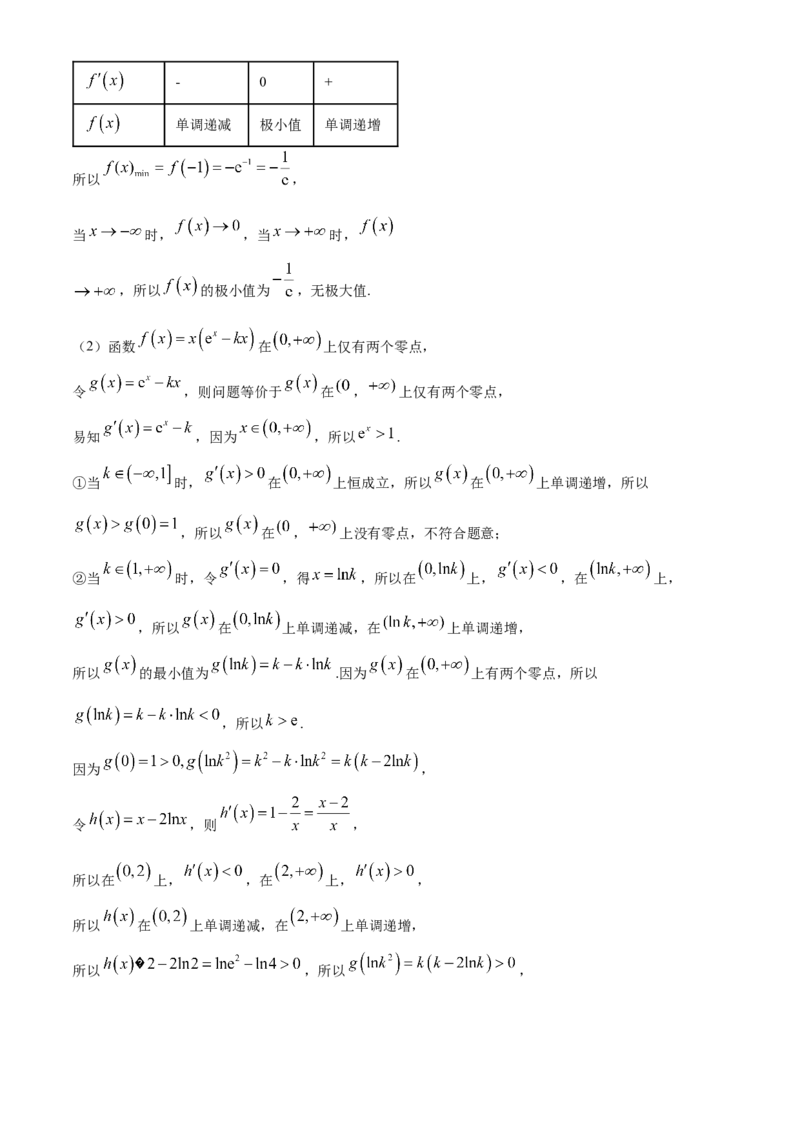 广东省华南师范大学附属中学2023-2024学年高三下学期4月高考适应性练习数学Word版含解析(1)_2024年5月_025月合集_2024届广东省华南师大附中高三下学期4月适应性练习