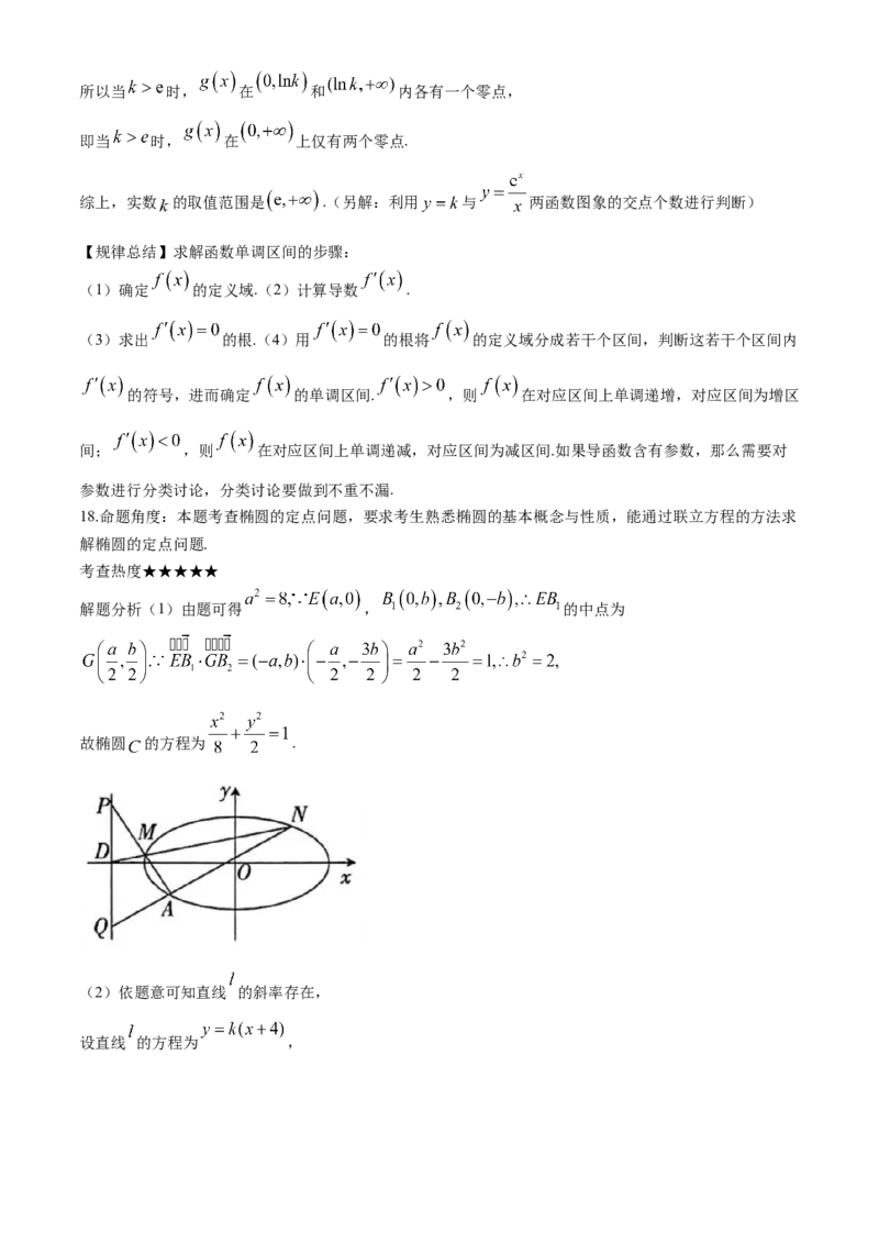 广东省华南师范大学附属中学2023-2024学年高三下学期4月高考适应性练习数学Word版含解析(1)_2024年5月_025月合集_2024届广东省华南师大附中高三下学期4月适应性练习
