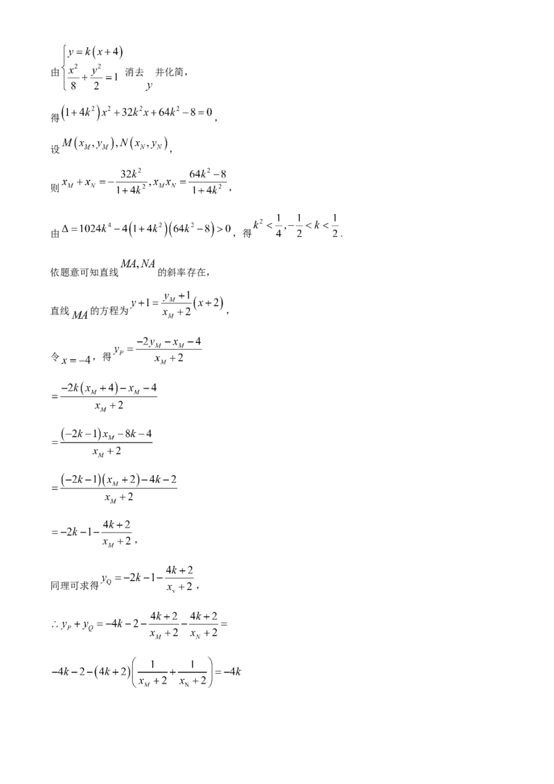 广东省华南师范大学附属中学2023-2024学年高三下学期4月高考适应性练习数学Word版含解析(1)_2024年5月_025月合集_2024届广东省华南师大附中高三下学期4月适应性练习