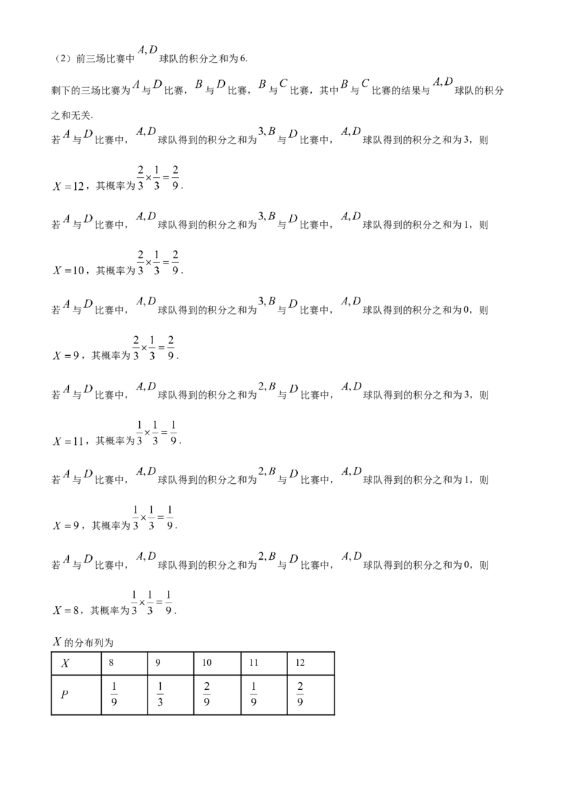 广东省华南师范大学附属中学2023-2024学年高三下学期4月高考适应性练习数学Word版含解析(1)_2024年5月_025月合集_2024届广东省华南师大附中高三下学期4月适应性练习