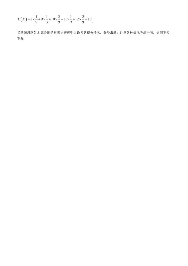 广东省华南师范大学附属中学2023-2024学年高三下学期4月高考适应性练习数学Word版含解析(1)_2024年5月_025月合集_2024届广东省华南师大附中高三下学期4月适应性练习