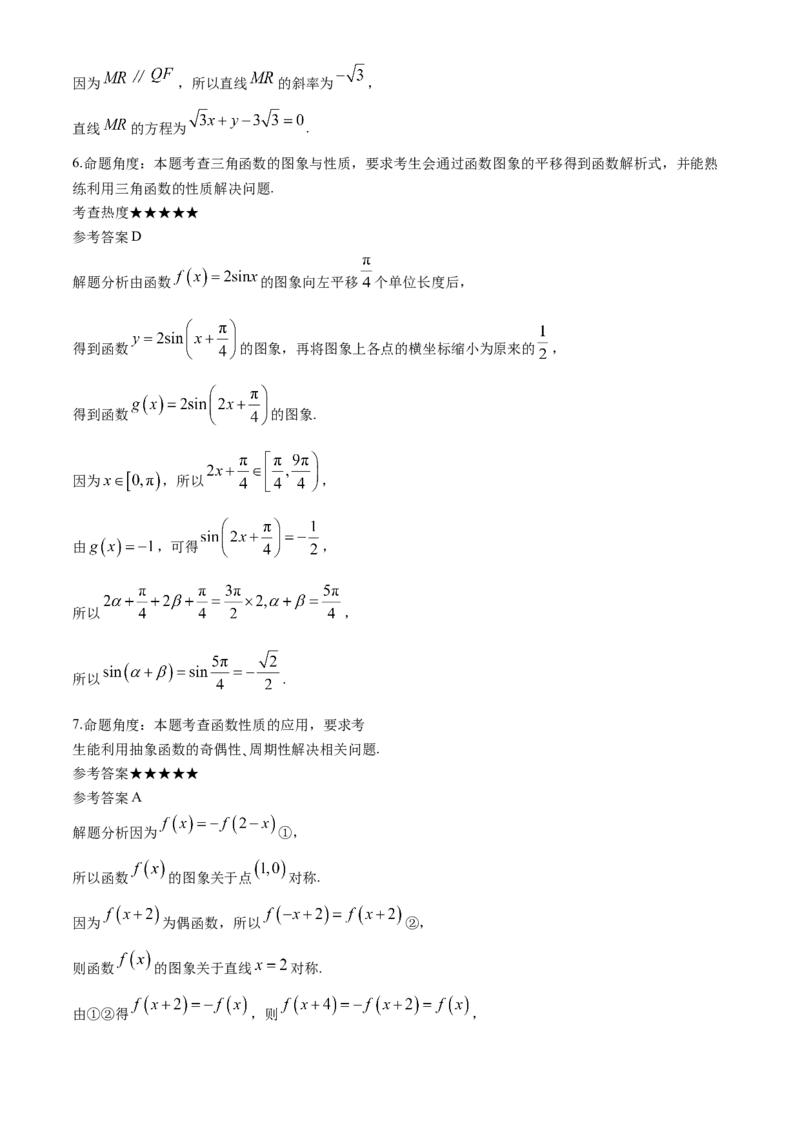 广东省华南师范大学附属中学2023-2024学年高三下学期4月高考适应性练习数学Word版含解析(1)_2024年5月_025月合集_2024届广东省华南师大附中高三下学期4月适应性练习