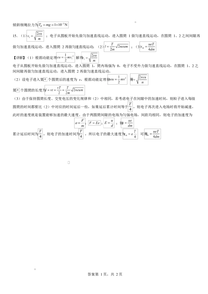 湖北省黄冈市蕲春县第一高级中学2024-2025学年高一下学期5月月考物理试卷Word版含解析_2024-2025高一（7-7月题库）_2025年6月7.10新增