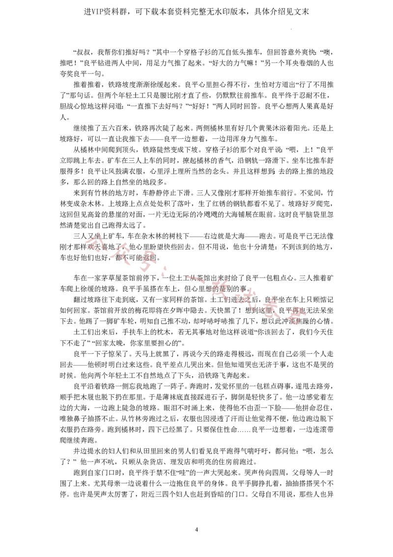 广东省广东实验中学2022-2023学年高三下学期第三次阶段考试语文试卷(2)_2024年2月_022月合集_2023届广东省广东实验中学高三下学期第三次阶段考试