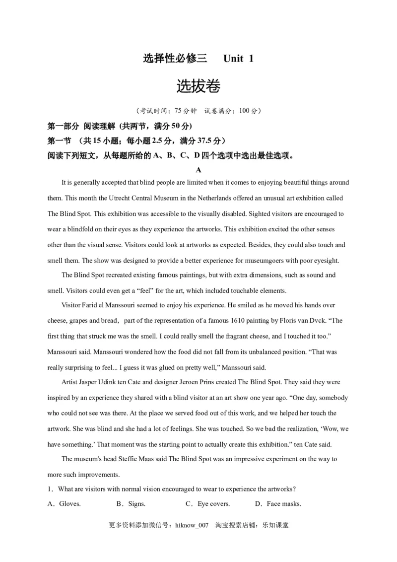 选择性必修三Unit1（选拔卷）-单元测试高一英语尖子生选拔卷（人教版2019选择性必修三）（原卷版）_E015高中全科试卷_英语试题_选修3_6.新版高中英语选择性必修3_1.单元测试