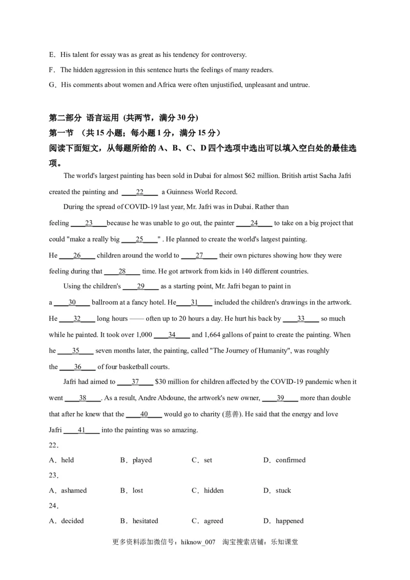 选择性必修三Unit1（选拔卷）-单元测试高一英语尖子生选拔卷（人教版2019选择性必修三）（原卷版）_E015高中全科试卷_英语试题_选修3_6.新版高中英语选择性必修3_1.单元测试